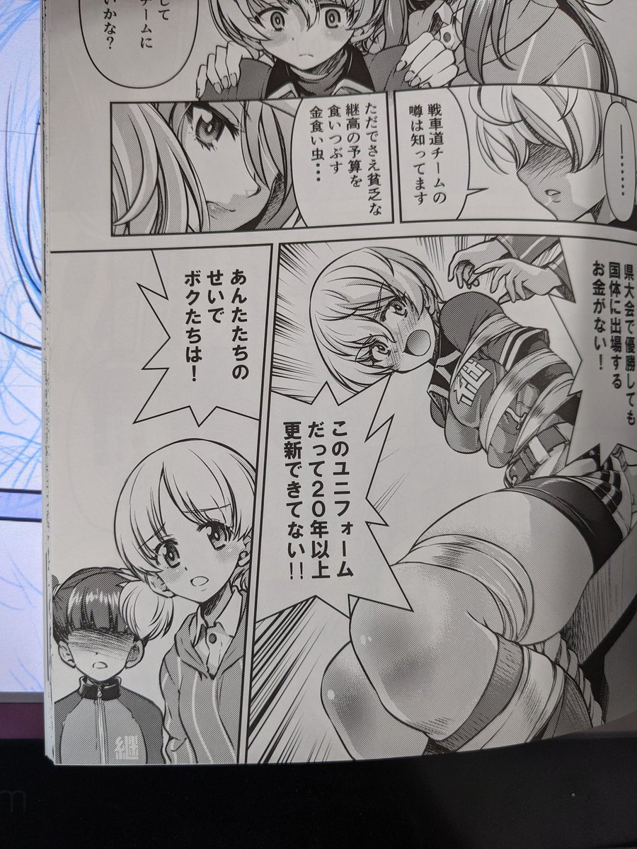 ここのセリフ「ユニフォーム」にしちゃったけど最近は「ユニホーム」が主流なのね……(老人会) 