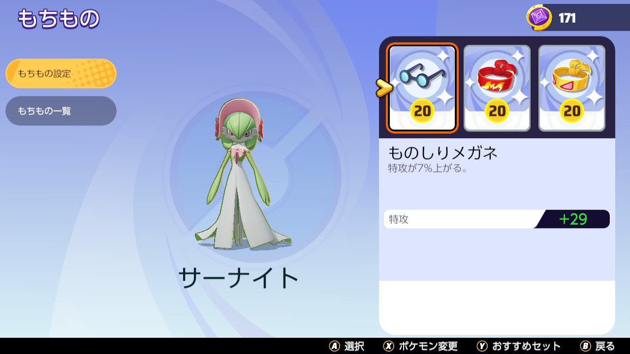 ポケットライン スカーレット バイオレット ポケモンsv ポケカ ユナイト Auf Twitter サーナイトは遠隔アタッカーなので ものしりメガネ を持たせ忘れないようにしましょう ポケモンユナイト ポケモンunite Pokemonunite T Co Ajr8eiuxkt Twitter ポケットライン スカーレット バイオレット ポケモンsv ポケカ ユナイト Auf Twitter サーナイトは遠隔アタッカーなので ものしりメガネ を持たせ忘れないようにしましょう ポケモンユナイト ポケモンunite Pokemonunite T Co Ajr8eiuxkt Twitter