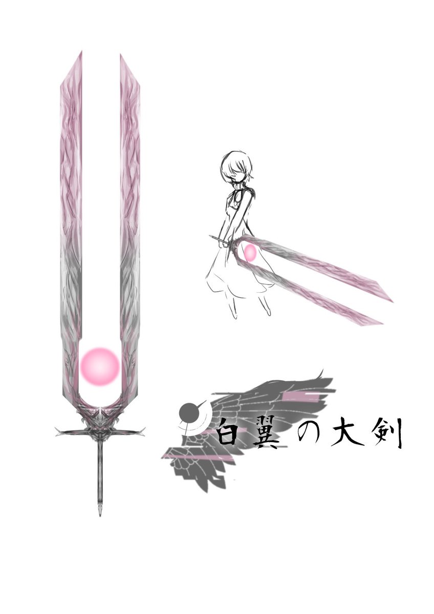 #集まれ大剣推しの人
大剣使うのも描くのもすき
 MHでも全武器の中で大剣使用率高かった 