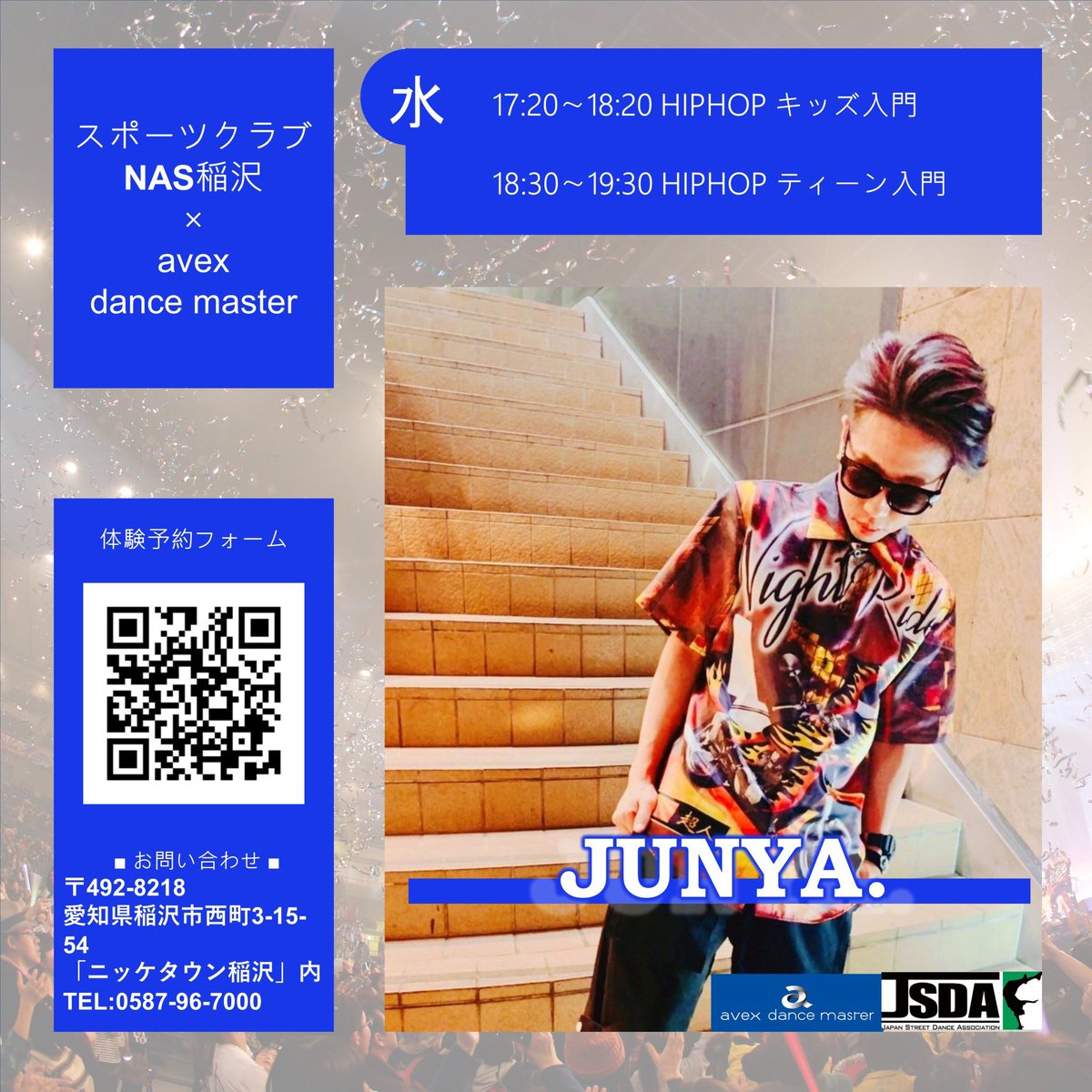 Junya على تويتر 毎週水曜日 Avex Dancemaster スポーツクラブnas稲沢 Dancemaster Avex Adm Dance ダンス 名古屋 Nagoya 稲沢