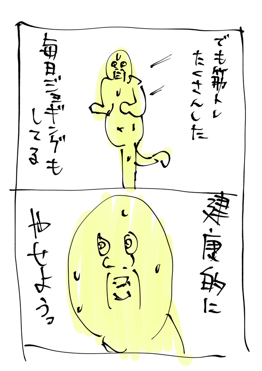 30日後にダイエット成功するザビエラー

17日目

一気に増えた 