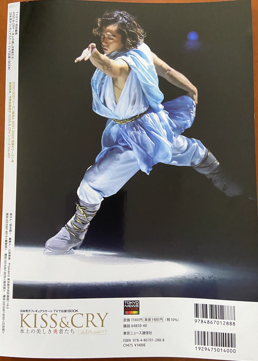 高橋 大輔 バーバルラ