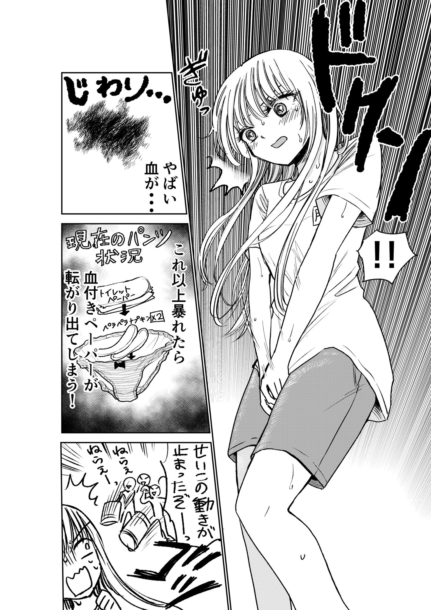 倉地千尋 ヒナのままじゃだめですか おっちょこドジおねえさん 生理を隠し続ける女の子の漫画 第24回 T Co Rganumxrve Twitter