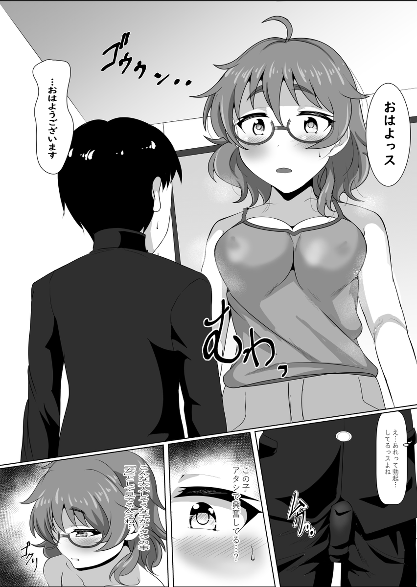 R-18
skeb納品しました
同じアパートの中学生男の子を興奮させていることに気が付いた比奈せんせい、手を出すことは何とかこらえたものの欲望の沼に沈む 