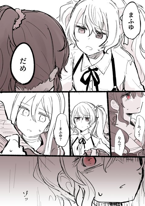 ちーちゃん 7/7) | ちーちゃん54🥭 さんのマンガ | ツイコミ(仮)