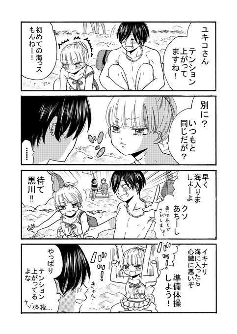 うおやま ヤンキー君と白杖 はくじょう ガール 発売中 Uoyamangamanga さんのマンガ一覧 ツイコミ 仮 うおやま ヤンキー君と白杖 はくじょう ガール 発売中 Uoyamangamanga さんのマンガ一覧 ツイコミ 仮