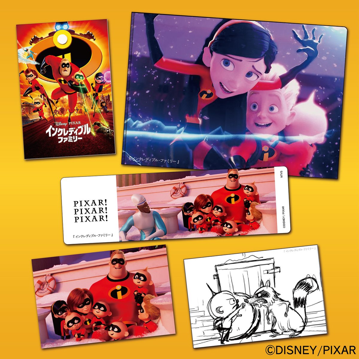 Pixar Pixar Pixar 公式 今日は何の日 18年の8月1日は インクレディブル ファミリー 日本公開日 8 12まで松坂屋名古屋店でイベント開催中 入場券はローソンチケットにて発売 14時以降は会場でも直接入場券を購入できます T Co