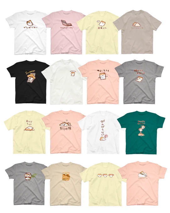 SUZURIにもすやはむTシャツの種類をドドンと増やしました🕺

Tシャツトリニティで買いそびれた人に朗報で、SUZURIでも1000円OFFセールはじまりました🐹🍦✨

🏠https://t.co/xIMAjmSjns 