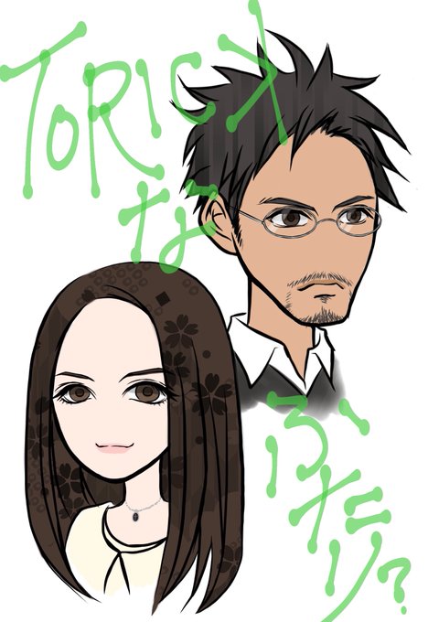仲間由紀恵のtwitterイラスト検索結果 仲間由紀恵のtwitterイラスト検索結果