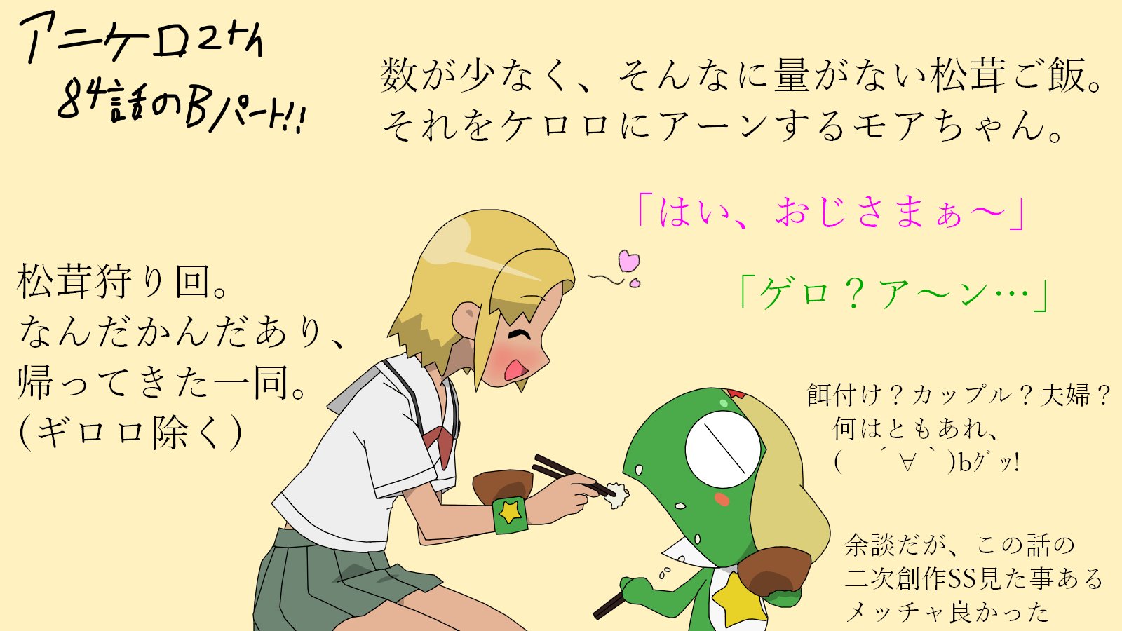 甘納豆 Ama Keromoa Twitter