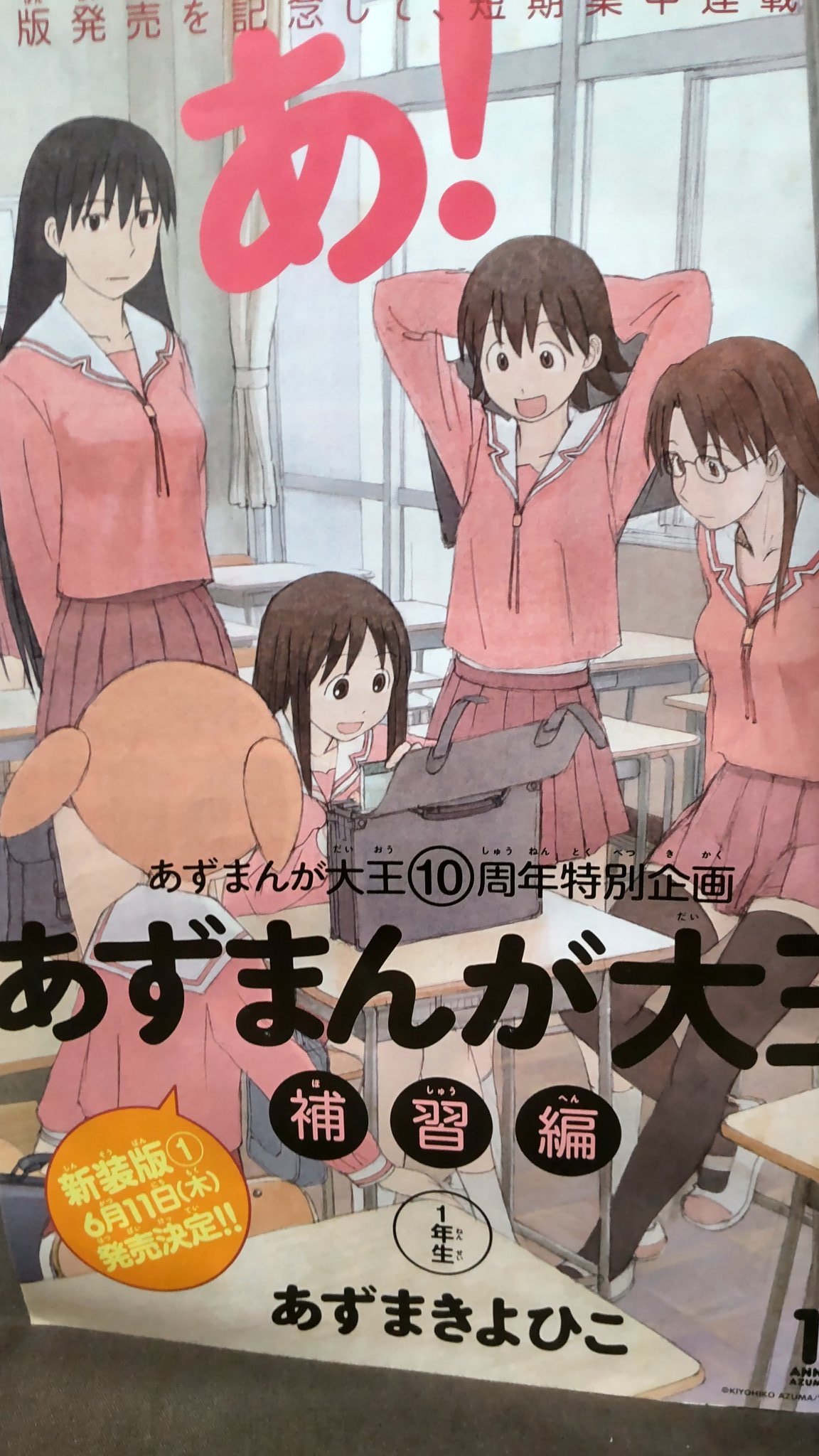 原田高夕己@単行本発売中 on X: 