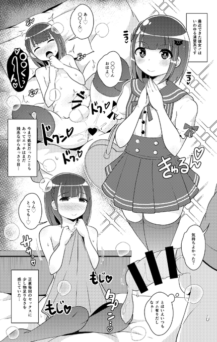 1ページ目♡(❛ᴗ❛人) 