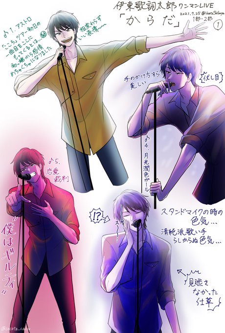 歌詞太郎のtwitterイラスト検索結果 歌詞太郎のtwitterイラスト検索結果