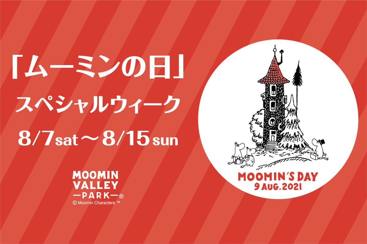ムーミン公式 Moomin Jp Timeline The Visualized Twitter Analytics