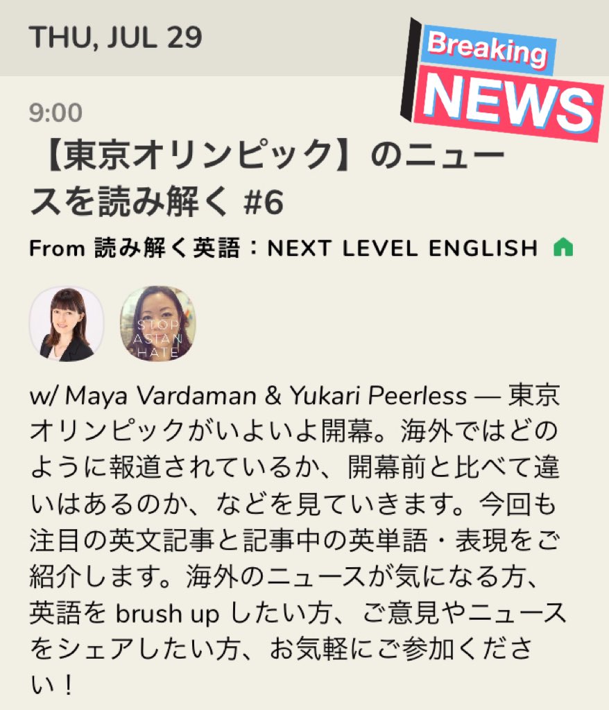 Maya Vardaman マヤ バーダマン 読み解く英語 Next Level English 東京オリンピック 6 オリンピックがいよいよ開幕 今回も注目の英文記事と英単語 表現をゆかりさん Yukarip とご紹介します 海外でどのように報道されているか気になる方 Maya Vardaman マヤ バーダマン 読み解く英語 Next Level English 東京オリンピック 6 オリンピックがいよいよ開幕 今回も注目の英文記事と英単語 表現をゆかりさん Yukarip とご紹介します 海外でどのように報道されているか気になる方