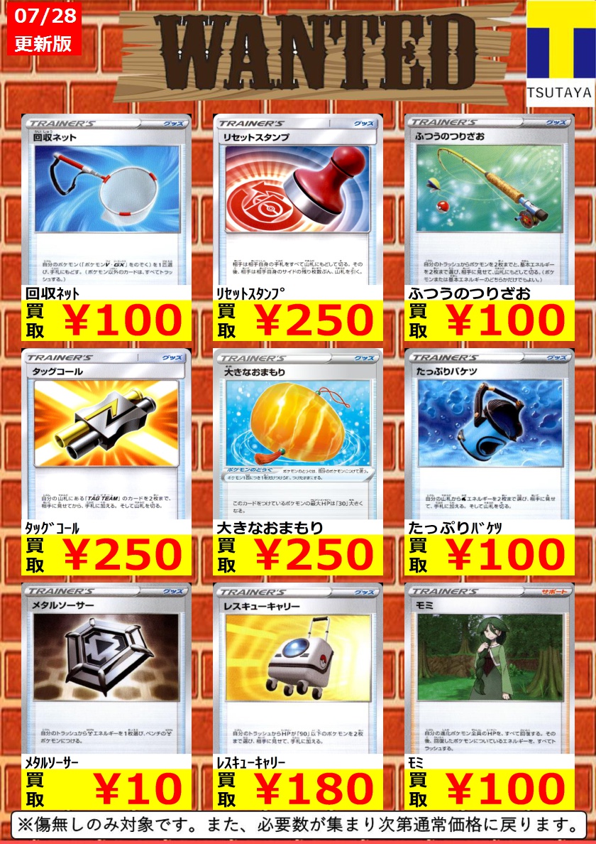 ポケカ 買取強化情報 のtwitterリアルタイム検索結果 Meyou ミーユー ポケカ 買取強化情報 のtwitterリアルタイム検索結果 Meyou ミーユー