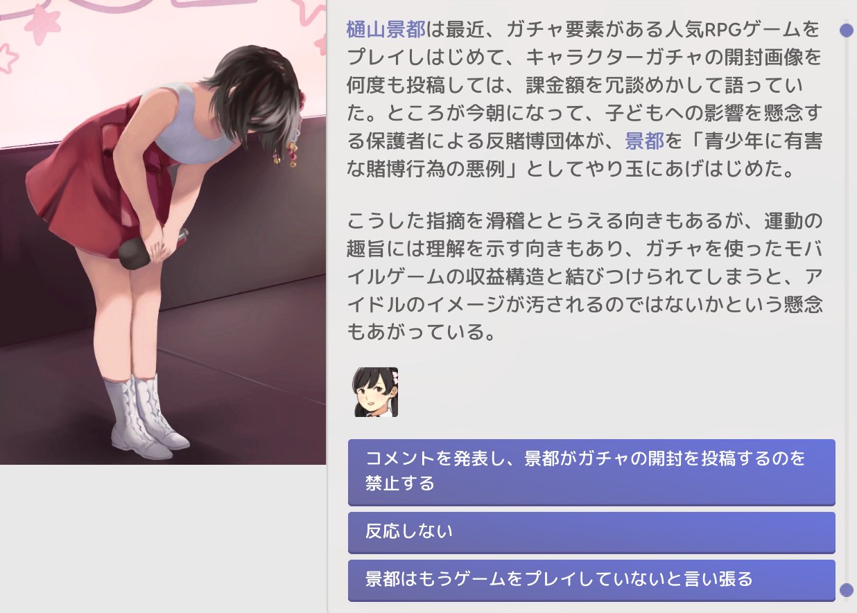 リリースされたばかりのアイドル事務所経営ゲームがリアルすぎると話題に 話題の画像プラス リリースされたばかりのアイドル事務所経営ゲームがリアルすぎると話題に 話題の画像プラス