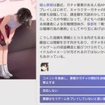 リリースされたばかりのアイドル事務所経営ゲームがリアルすぎると話題に!