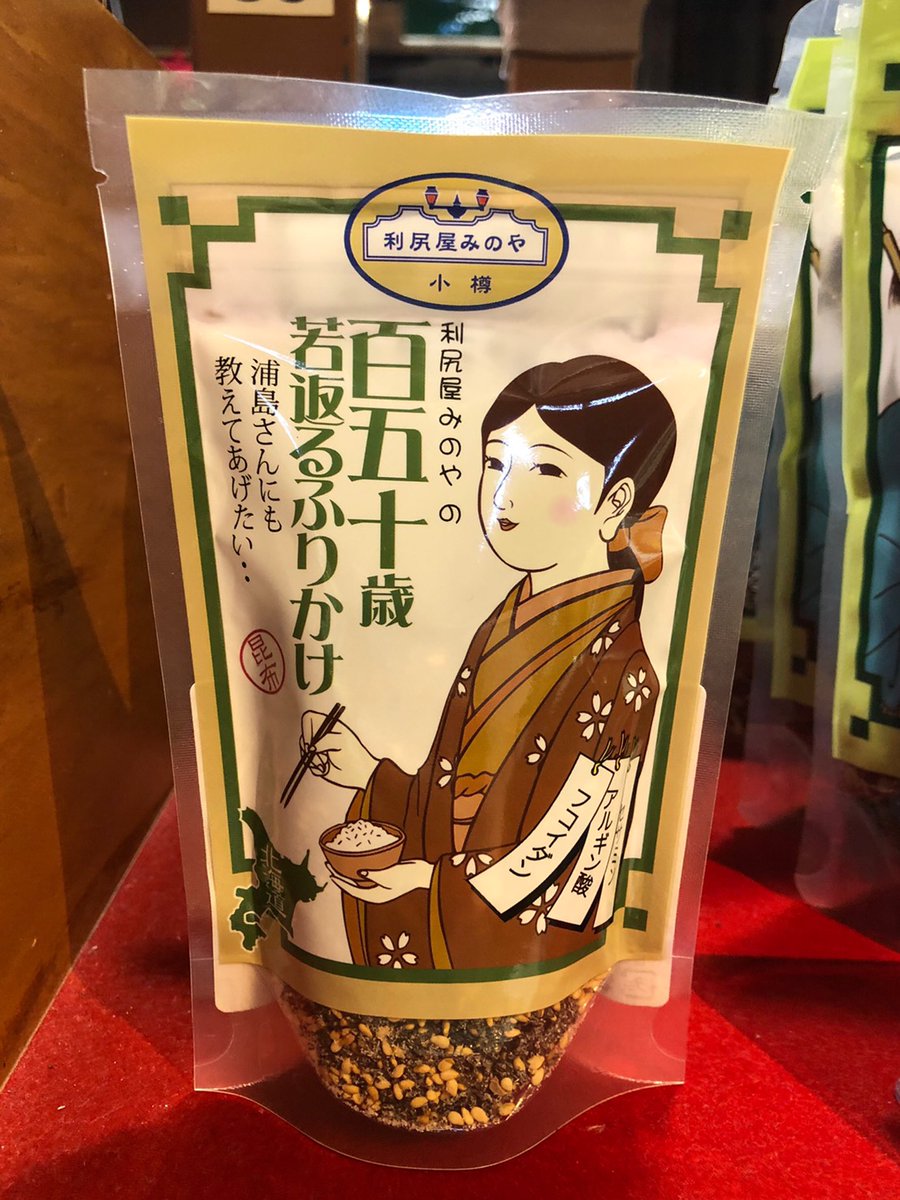 51 Off 利尻屋みのや百五十歳若返るふりかけ 60ｇ E Uds Co Jp