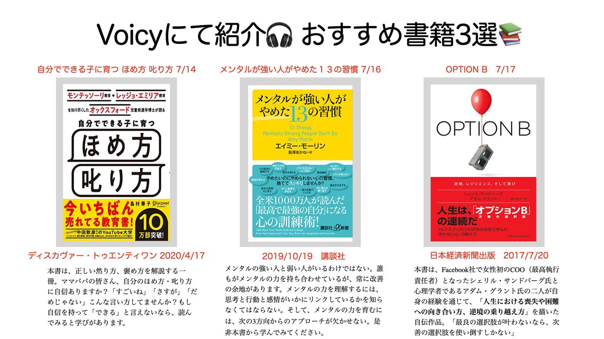 毎日の習慣に読書を。是非読んでほしい良著を12冊ご紹介。何を読んだら