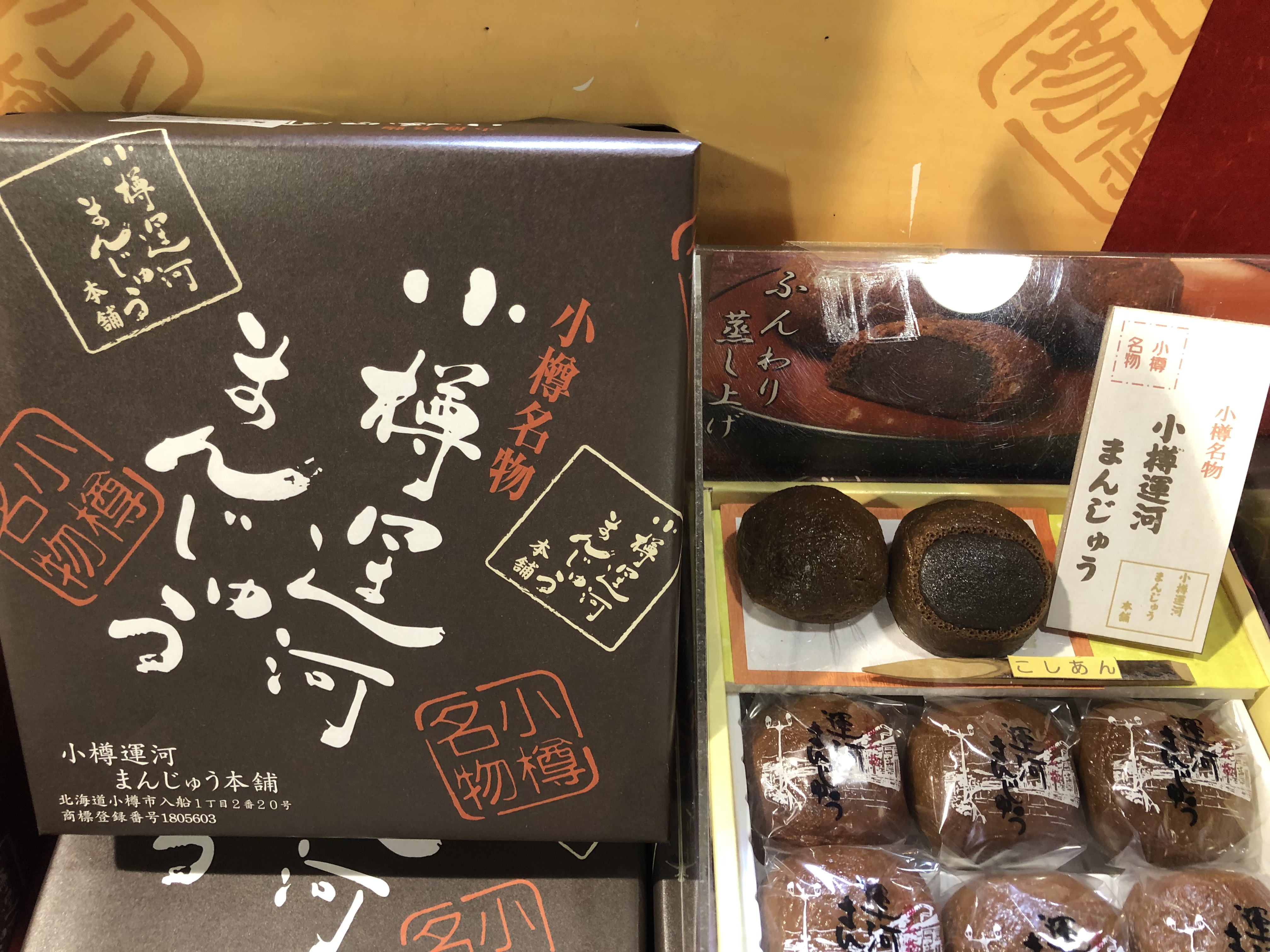 小樽運河まんじゅう Twitter Search Twitter