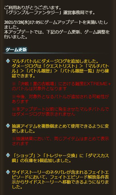 Merさん がハッシュタグ グラブル をつけたツイート一覧 6 Whotwi グラフィカルtwitter分析