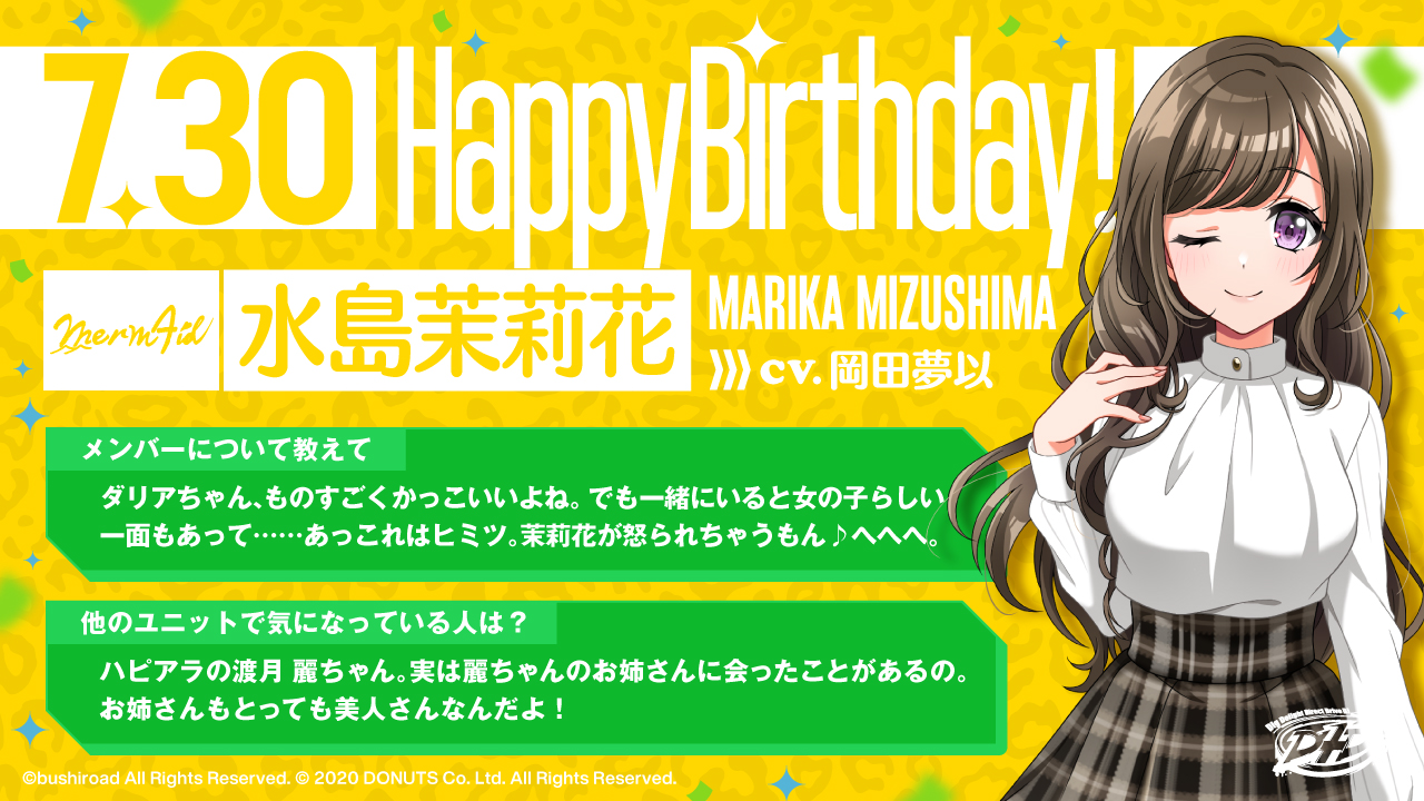 D4DJ Merm4id岡田夢以　直筆サイン入りブロマイド ⠀ ⠀ ⠀ ⠀ ⠀ ⠀ ありがとうございました