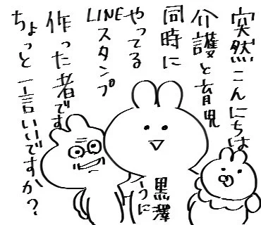 なんか
ダークになりすぎてきた

介護LINEスタンプ案 https://t.co/7PH5fnHeIf 