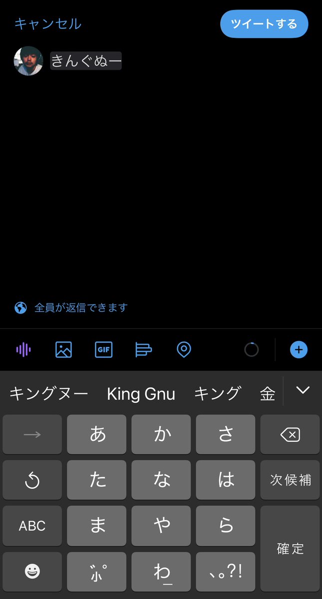 井口理 あれ きんぐぬーって打つとking Gnuって出るようになってんじゃん 井口理 あれ きんぐぬーって打つとking Gnuって出るようになってんじゃん