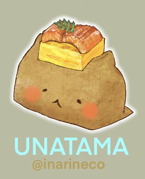 Twoucan いなり寿司 の注目ツイート イラスト マンガ