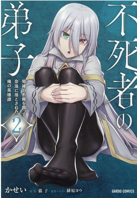 猫子 小説家になろうさん の最近のツイート 1 Whotwi グラフィカルtwitter分析