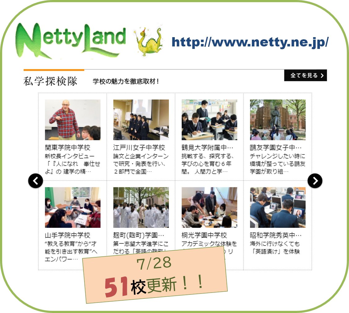 相模女子大学中学部 Twitter Search Twitter