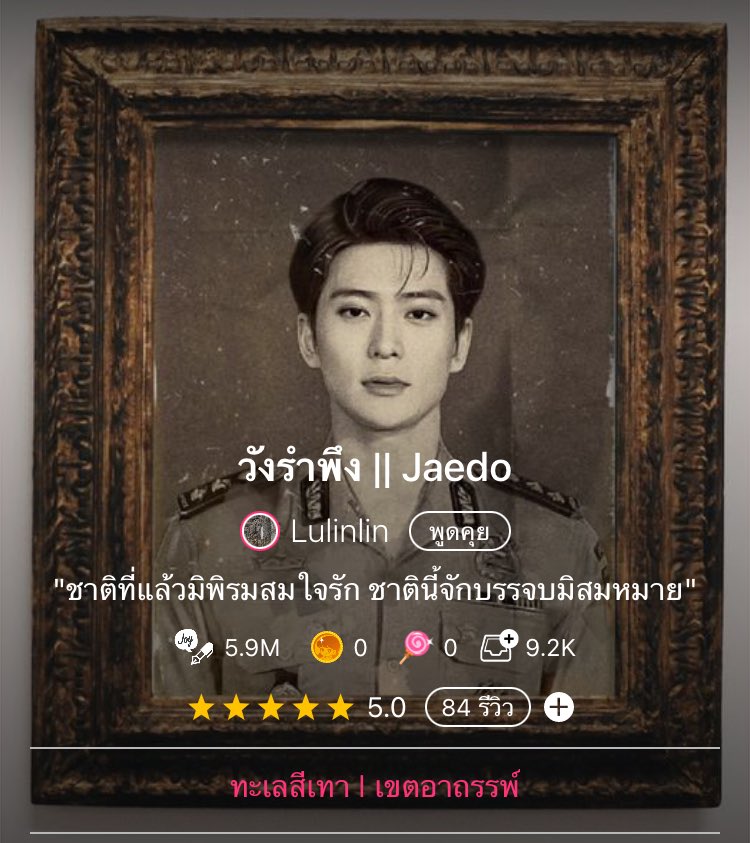 น่าสนใจ ใครอ่านแล้วบ้างรีวิวโหน่ยย