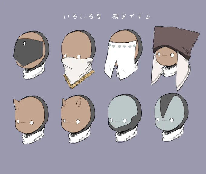お面、装飾、帽子たち
思いつくままに描いてみた

配色変えるだけで雰囲気違って面白い。飛行帽子は赤緑黃青でチームが作れそうな感じ
あったらとても嬉しい

#sky星を紡ぐ子どもたち
#thatskygame
#sky創作 