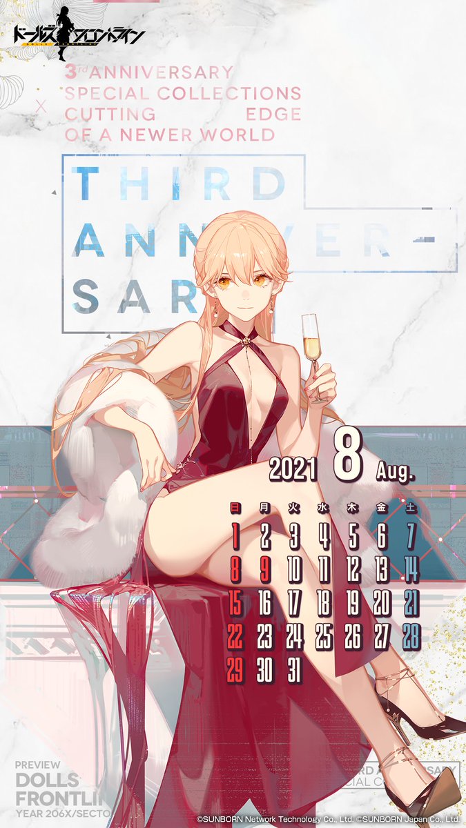 少女前線 スマートフォン用壁紙配布 いよいよ3周年のパーティーが目前に迫ってきました ドールズフロントライン公式のイラスト 少女前線 スマートフォン用壁紙配布 いよいよ3周年のパーティーが目前に迫ってきました ドールズフロントライン公式のイラスト