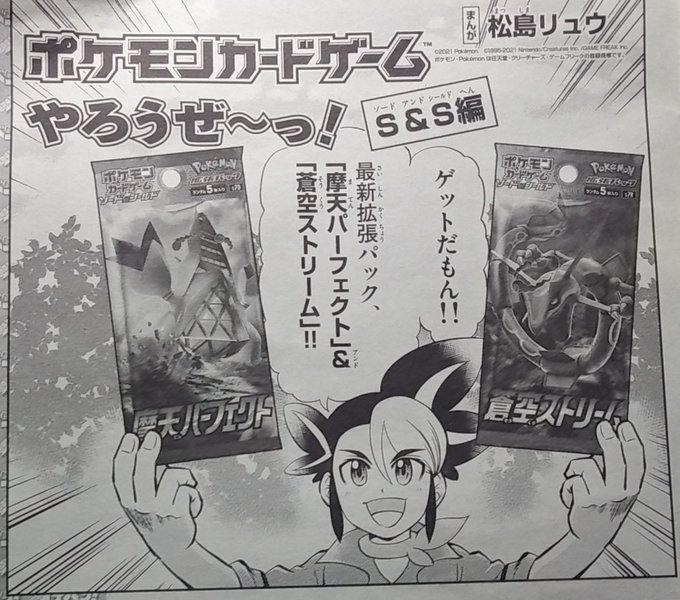 松島リュウ ポケカやろうぜs S編10 28単行本最新刊発売 さん の人気ツイート 1 Whotwi グラフィカルtwitter分析 松島リュウ ポケカやろうぜs S編10 28単行本最新刊発売 さん の人気ツイート 1 Whotwi グラフィカルtwitter分析