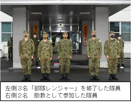 中即連 レンジャー隊員3名誕生‼】 7月9日（金）、第32普通科連隊