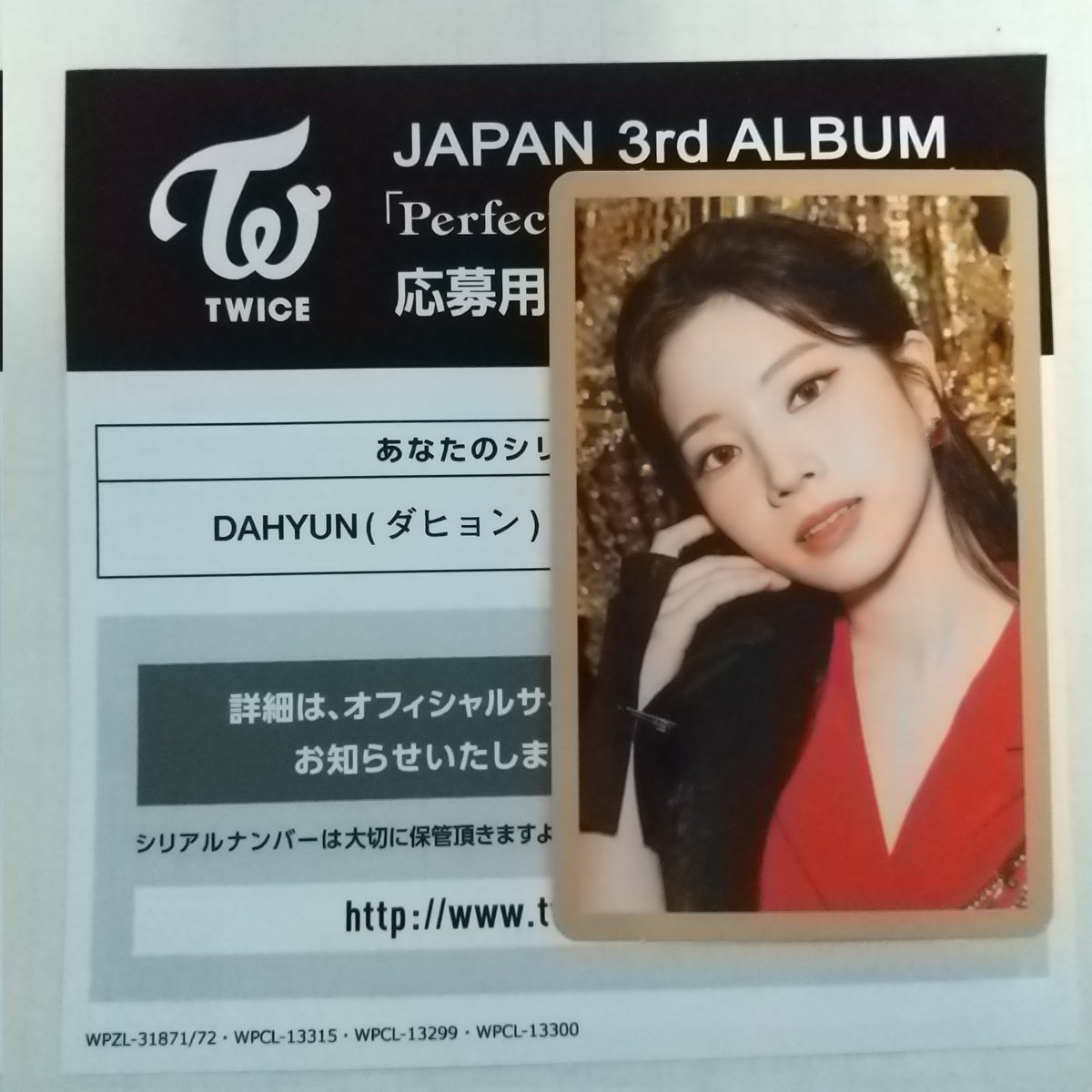 TWICE ハイタッチ券 ジヒョ チェヨン 2枚ずつ TWICE ハイタッチ券 ジヒョ チェヨン 2枚ずつ