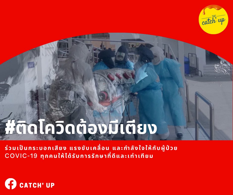 catch’UPTH tweet media