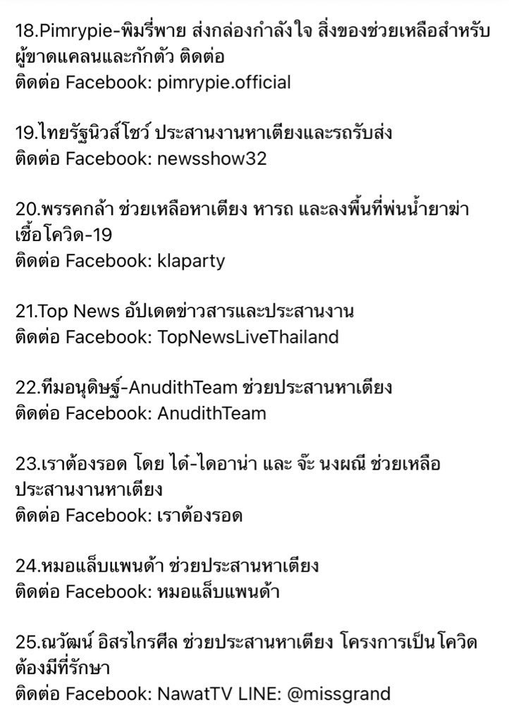 catch’UPTH tweet media