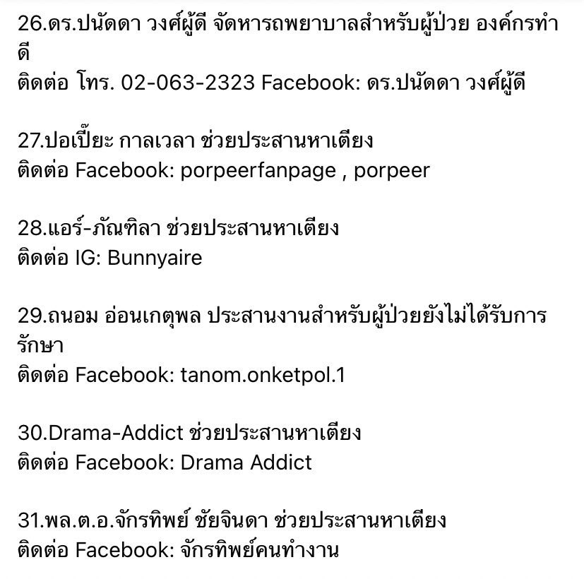 catch’UPTH tweet media