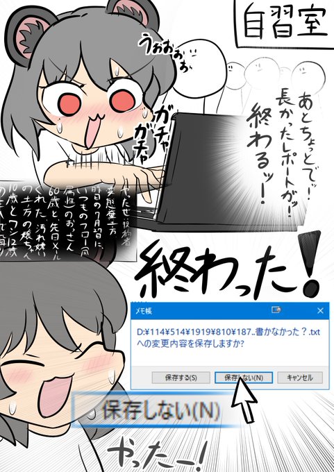 これ、大学生あるある
私は今日起こりました... 
