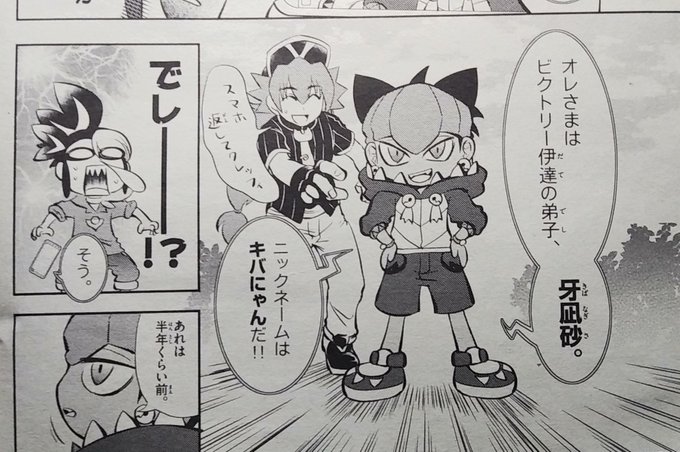 【宣伝】発売中の「コロコロイチバン！」9月号、「ポケカやろうぜ～っ！S&.. 松島リュウ＠ポケカやろうぜ～っ！S＆V編連載中＆コミックス