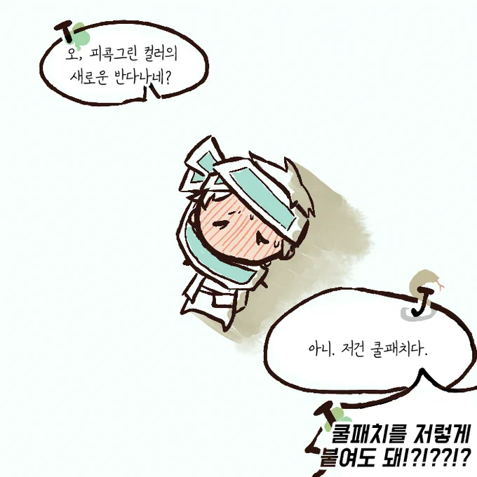 덥다. 