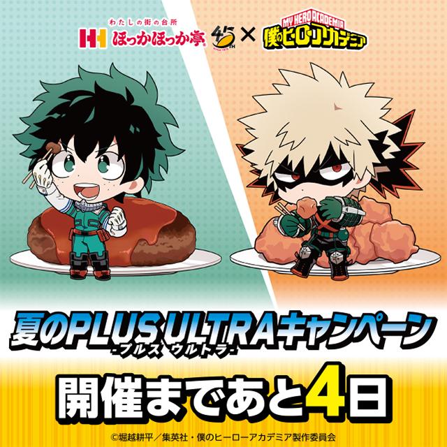 ほっかほっか亭【公式】 on X: 
