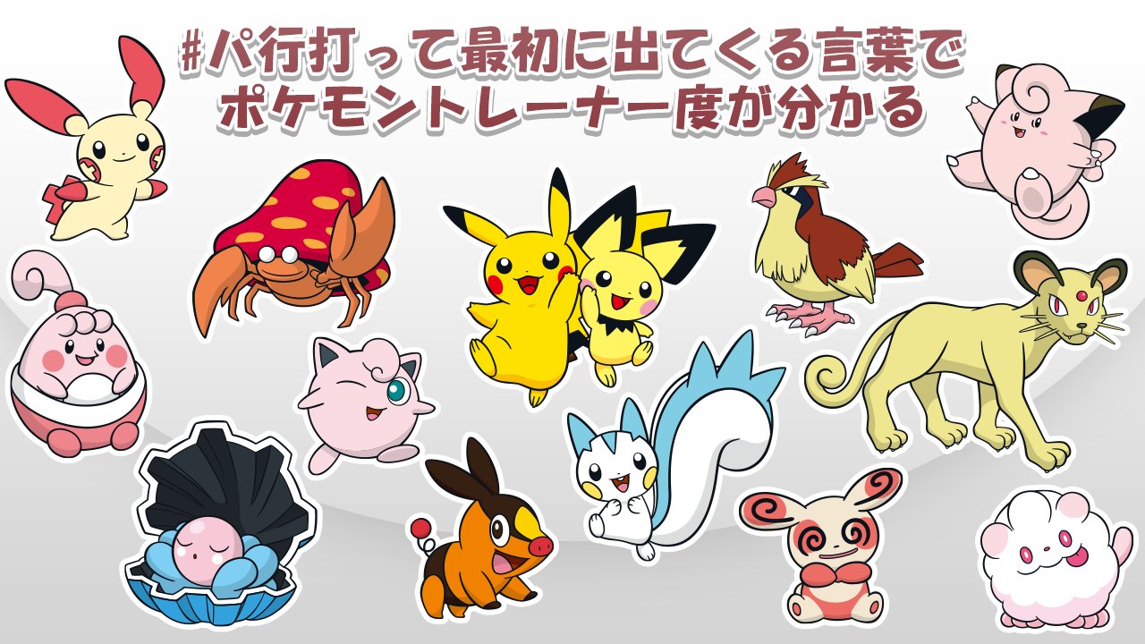 ピンク Pippimaster Twitter