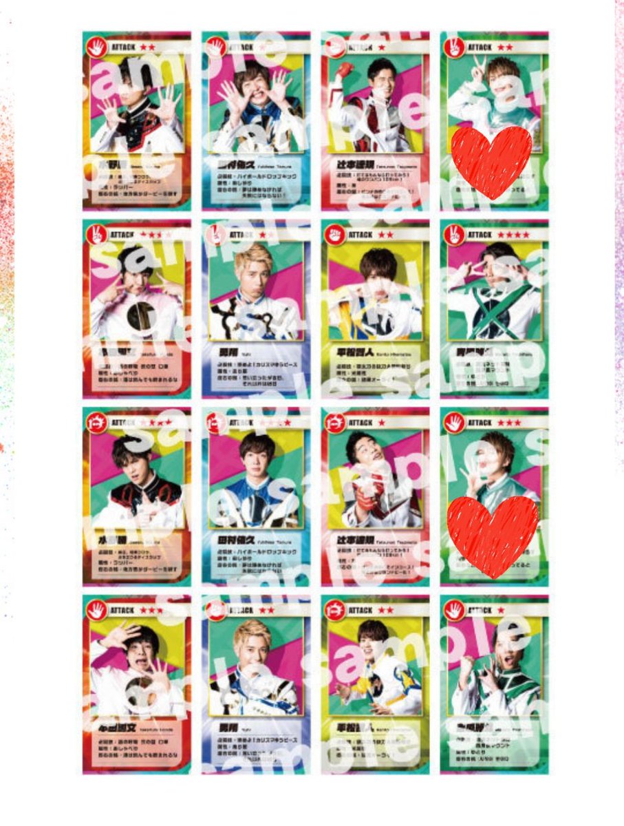 【交換希望】※条件変更
ボイメン BOYS AND MEN ニューチャレンジャー TSUTAYA タワレコ 購入特典 トレカ
譲:タワレコ【水野👊、平松✌】
求:TSUTAYA【小林✌✋】

マコライでの手渡しもしくは郵送でお願い致します。
異種のため難しいとは思いますが条件合う方いらっしゃいましたらお声掛けください。