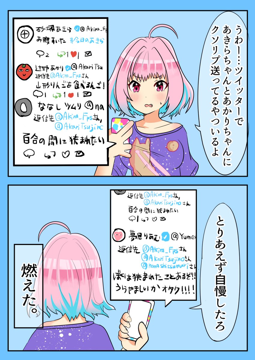 夢見りあむはよく燃える
93日目 #デレマス100日描く 