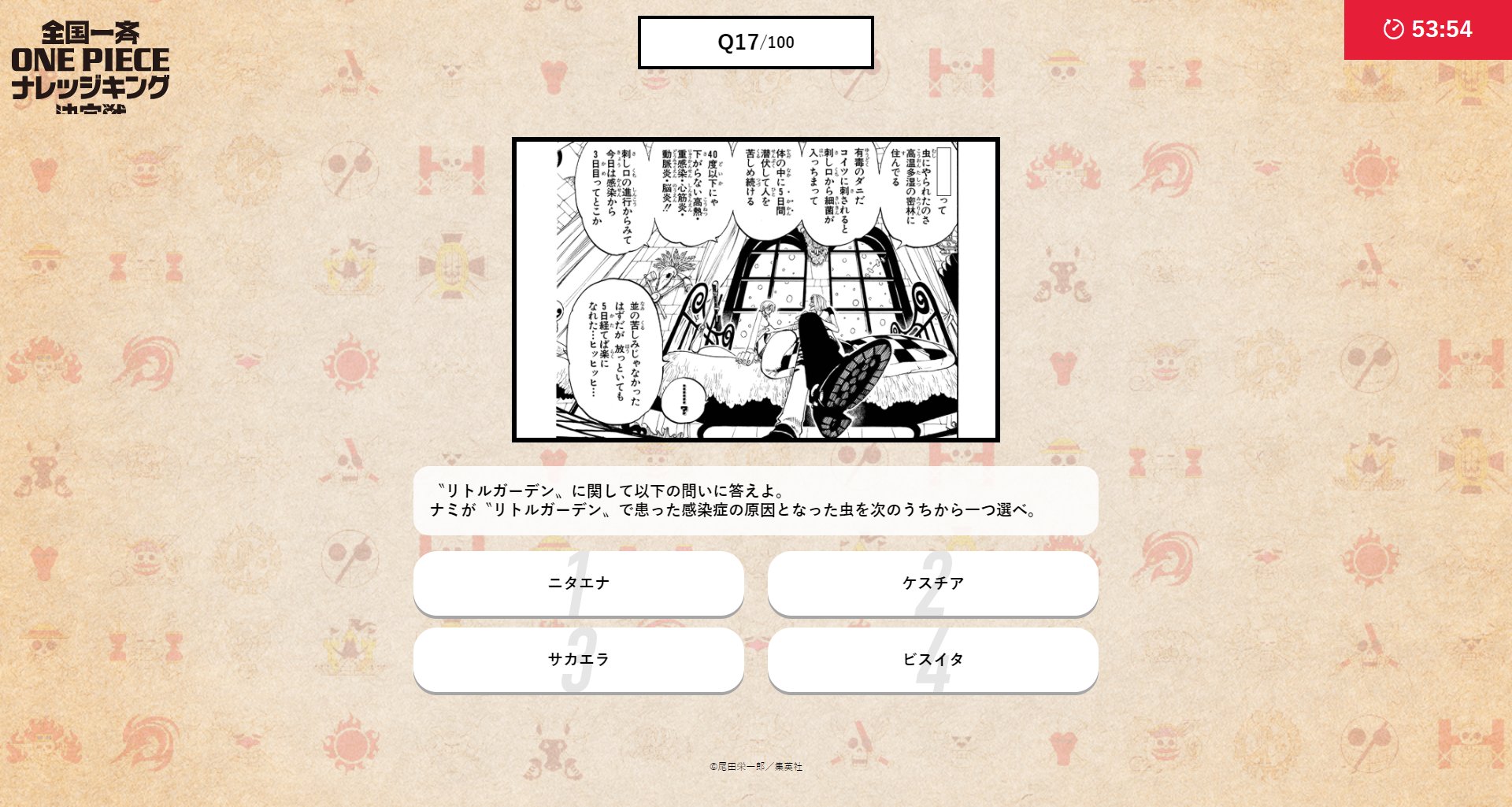 One Pieceスタッフ 公式 今日の過去問 リトルガーデン離島後 熱を出したナミに関する問題です 本試験上位10名には 金のルフィトロフィーを差し上げます ほかのお宝もチェック T Co 4mxtsvvas7 答えの話を無料でよむ T