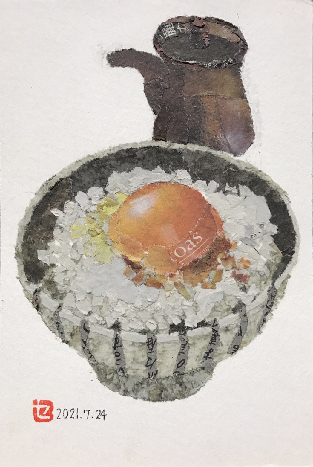 91歳セツの新聞ちぎり絵 こんにちは 新作卵かけご飯です 黄身のツヤ すごいですね 祖母は白身有り派なのかな 白身の透明感がリアル お茶碗とご飯の質感にかなり苦戦し 焦茶一色の醤油さしの表現も大変だったとのこと シンプルが故の難しさがあるので